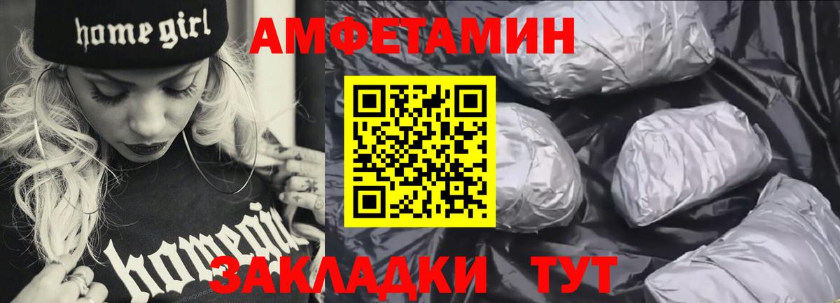 Батайск  Амфетамин  Amphetamine  Вход с VPN  Amphetamine VHQ 