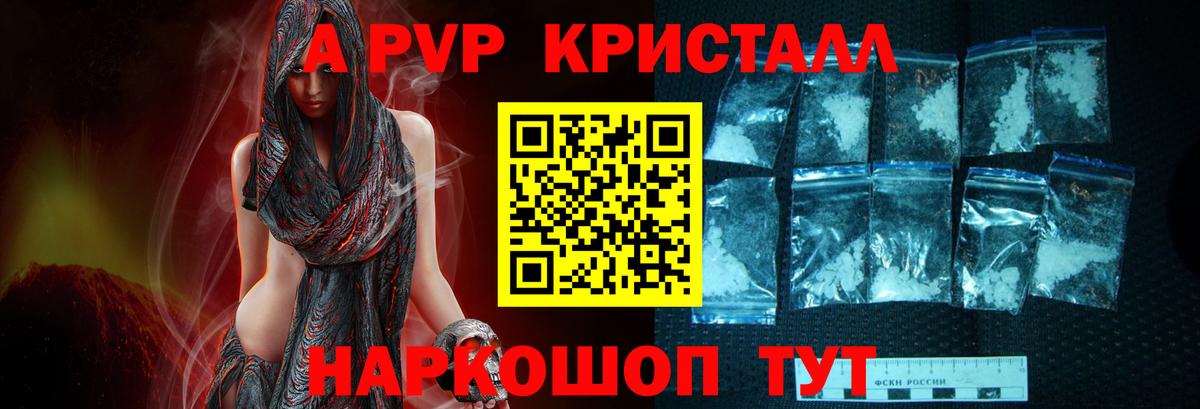 Альфа ПВП СК  Вход с VPN  Батайск  Альфа ПВП мука  А ПВП кристаллы 