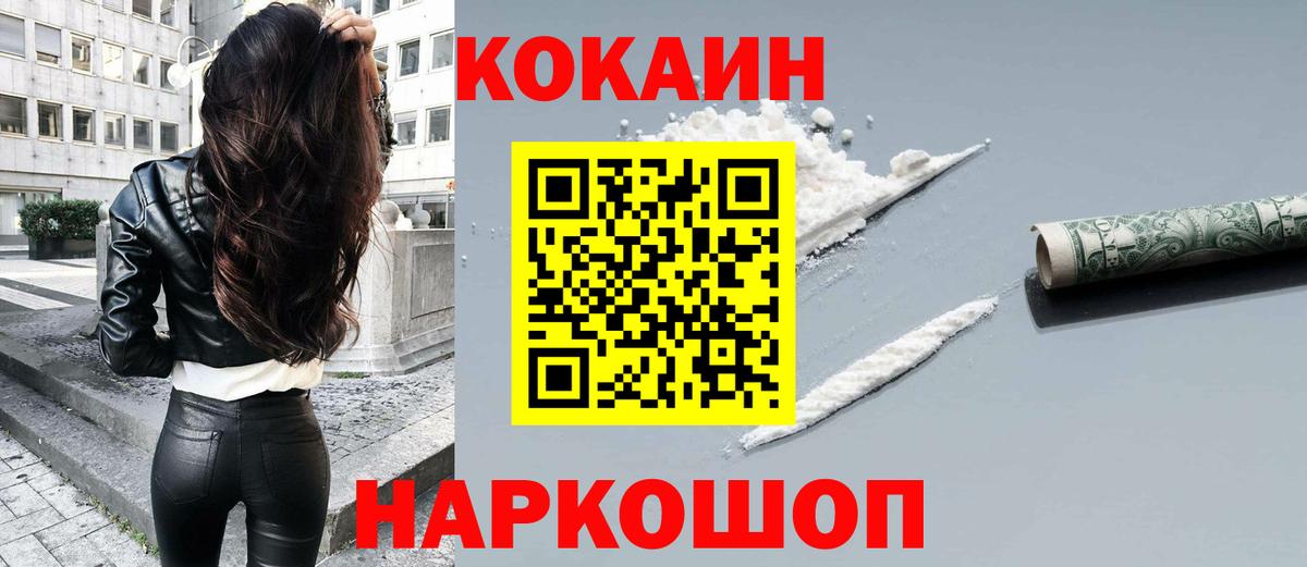 COCAIN Fish Scale Батайск