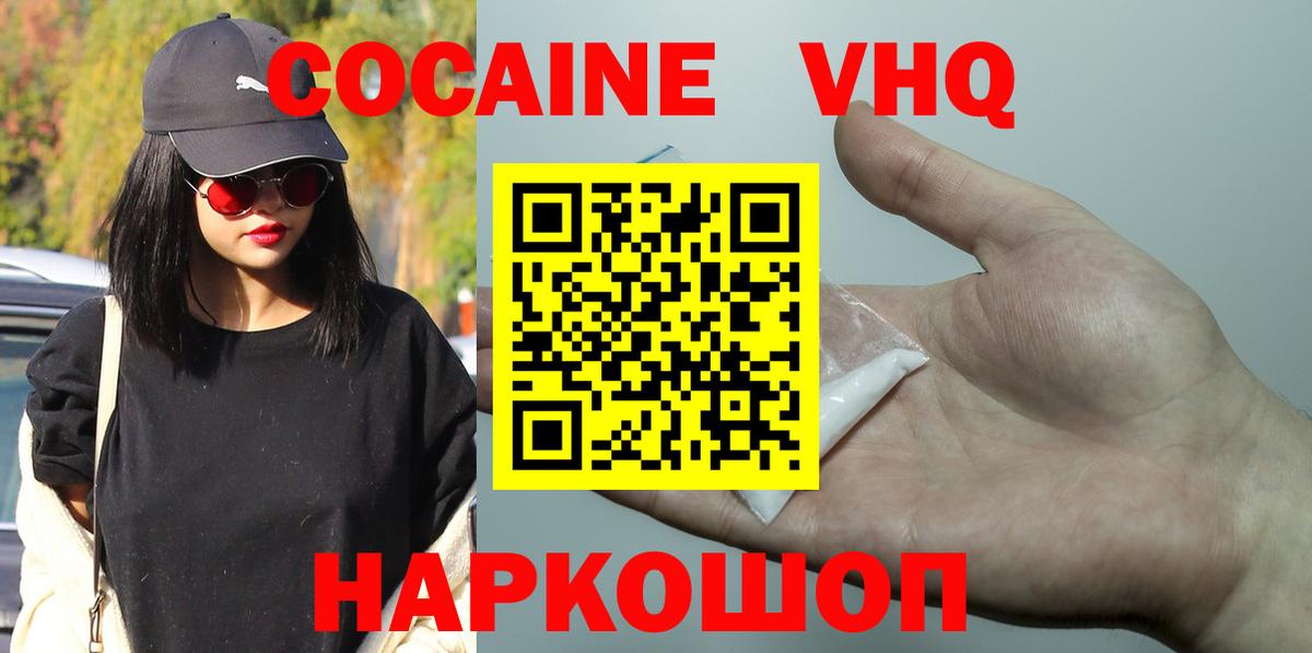 Батайск  Кокаин Перу  Вход с VPN 