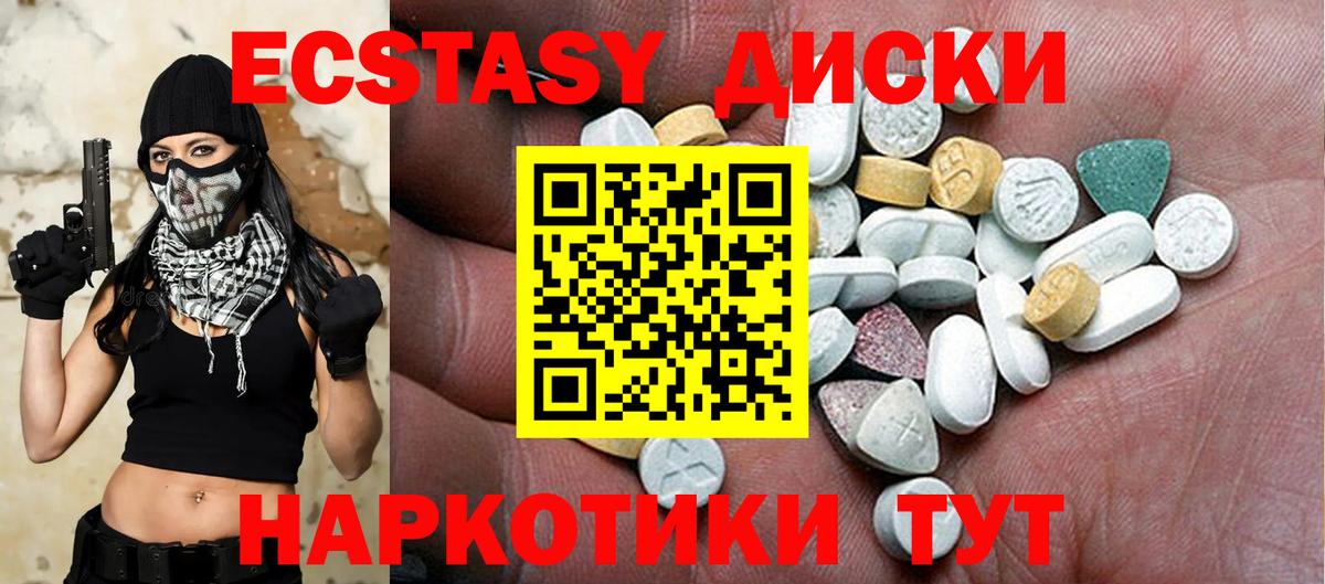 Батайск  Экстази VHQ  ЭКСТАЗИ  Вход с VPN  Экстази XTC 