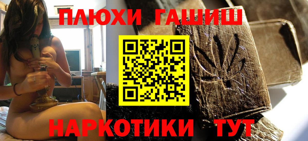 Батайск  ГАШИШ Ice-O-Lator  Гашиш Cannabis  купить наркотики цена  Вход с VPN 
