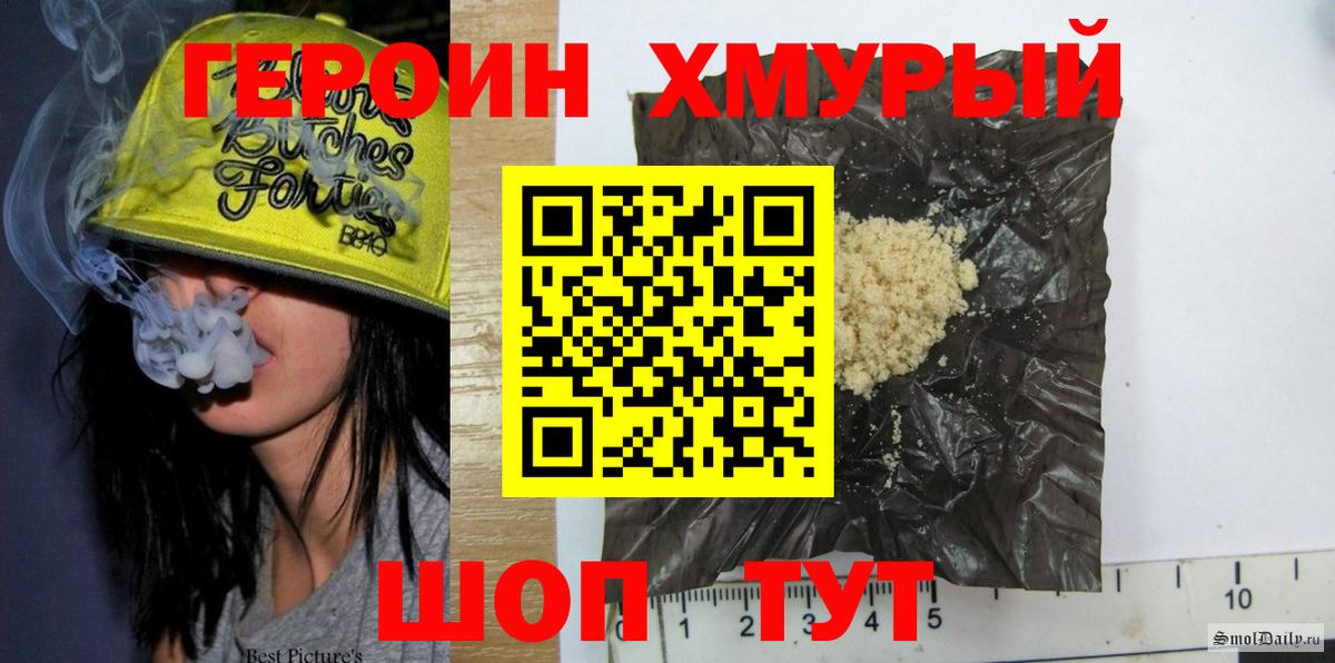 ГЕРОИН гречка  Вход с VPN  Батайск 
