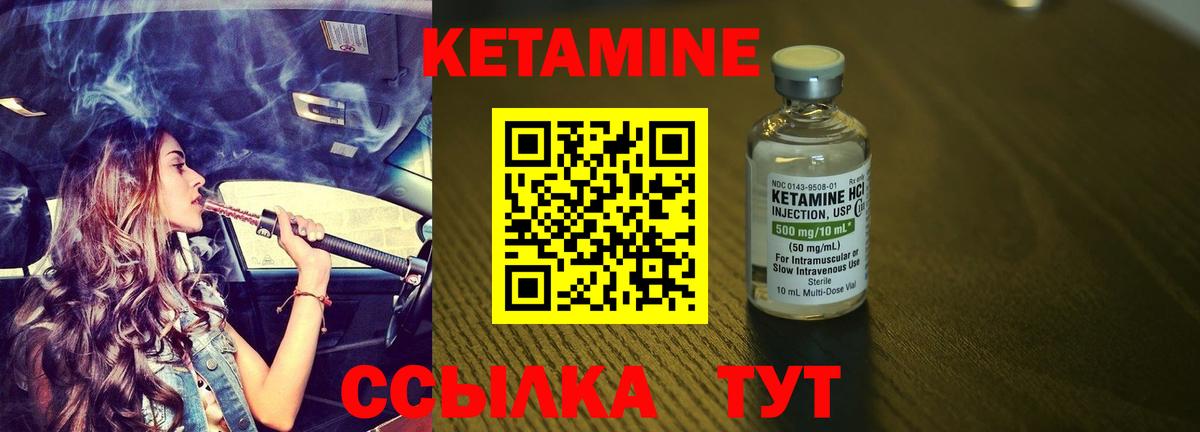 Кетамин ketamine  Вход с VPN  Батайск 