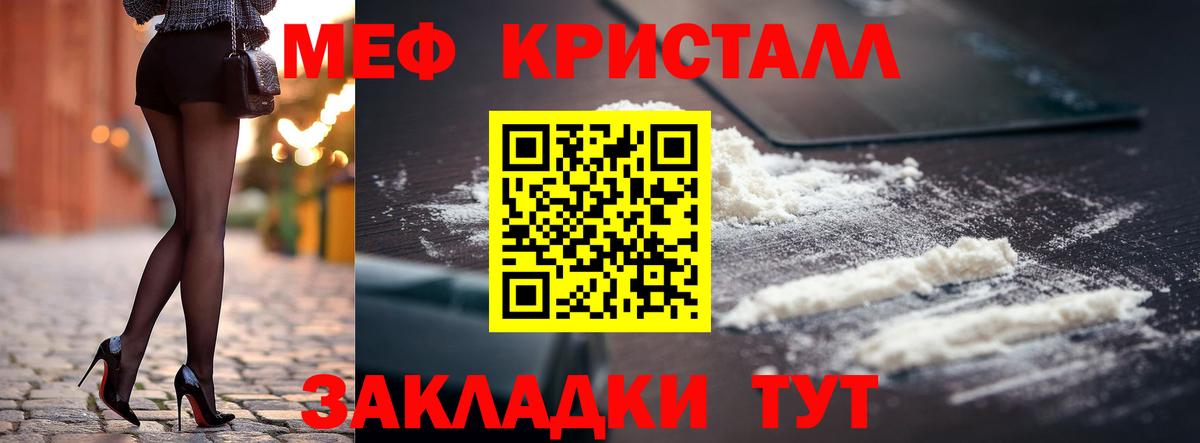 Мефедрон кристаллы  Меф  Батайск  где купить наркоту  Вход с VPN  МЯУ-МЯУ mephedrone 