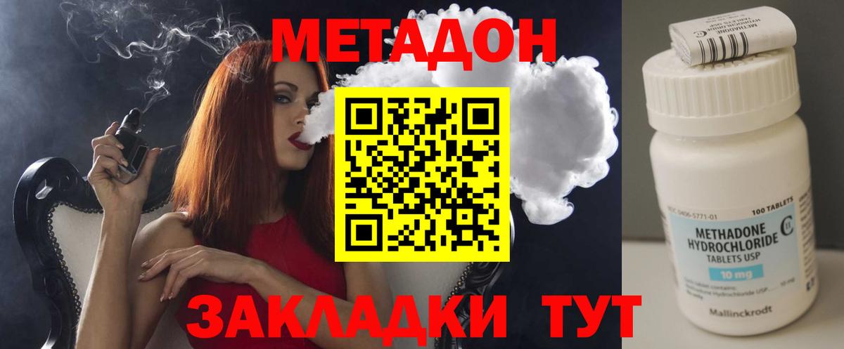 МЕТАДОН мёд Батайск