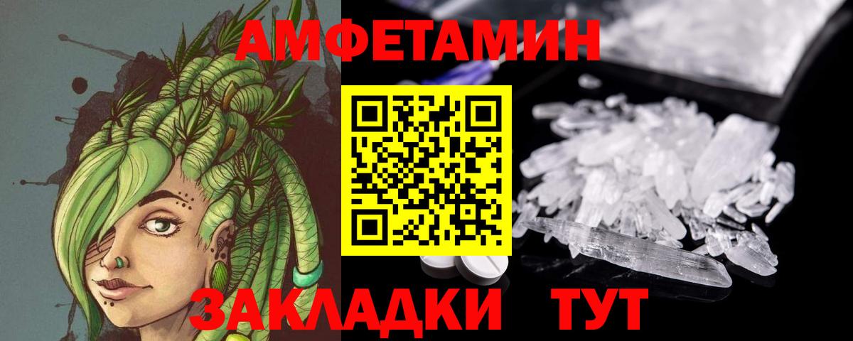 Первитин кристалл  Вход с VPN  Батайск 