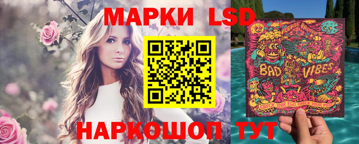 Батайск  Марки NBOMe 1,8мг  Вход с VPN  Марки NBOMe 1,8мг 
