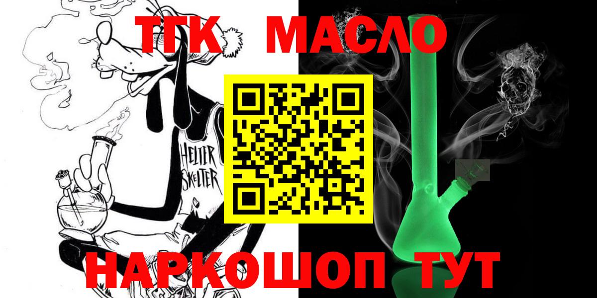 Дистиллят ТГК гашишное масло Батайск