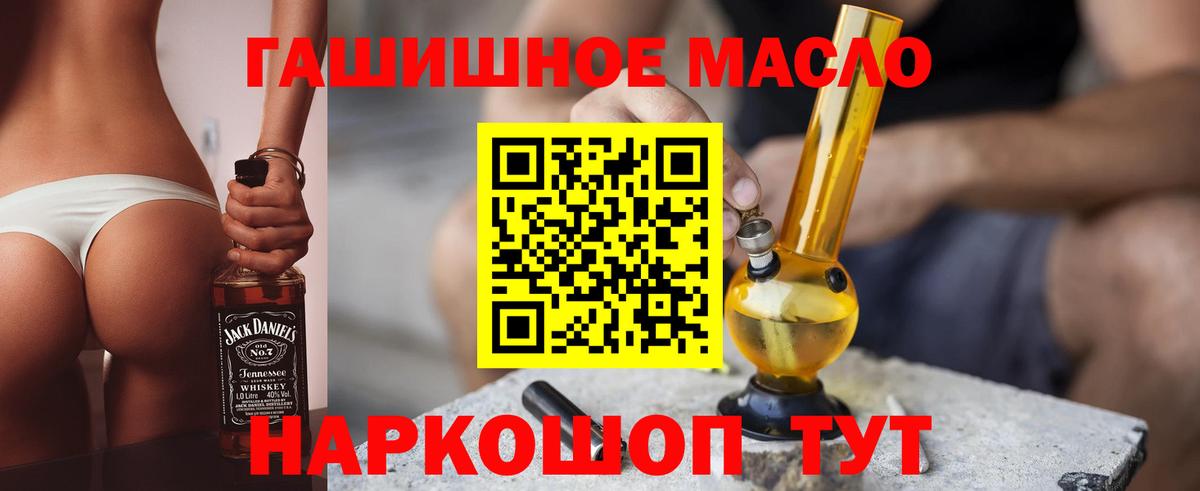Батайск  ТГК Wax  ТГК жижа  Вход с VPN 