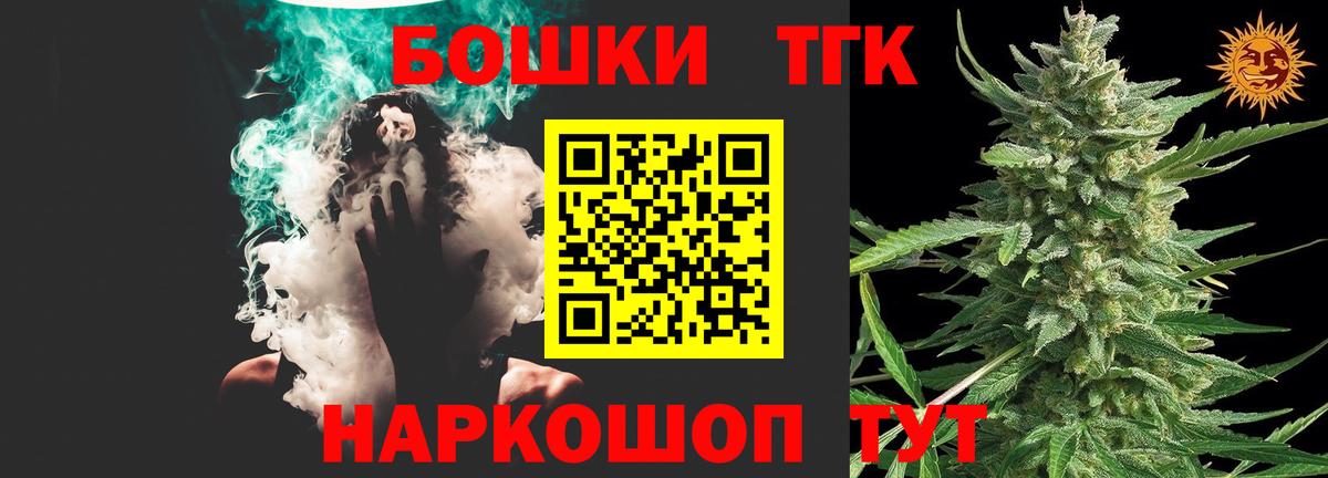 Бошки Шишки тримм  Вход с VPN  Батайск  Конопля OG Kush  Шишки марихуана THC 21%  Марихуана марихуана 