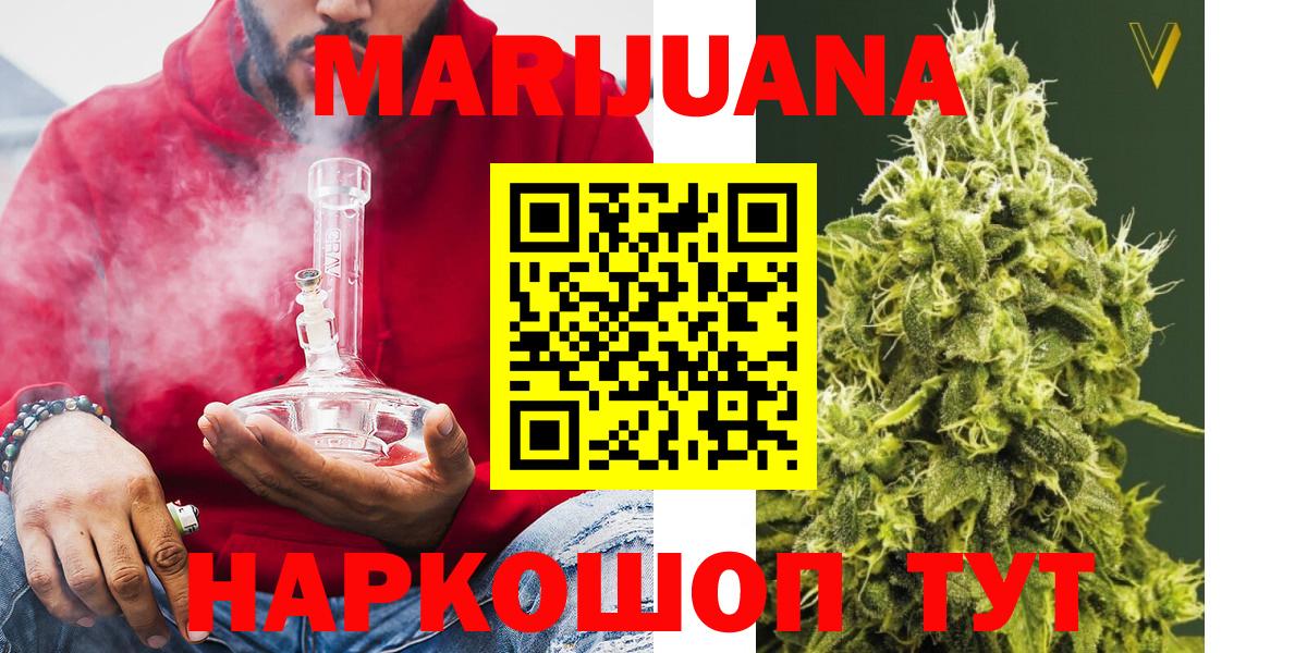 Канабис план Батайск
